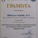 “Вълшебният свят на Родопите” донесе награда за Ивайла