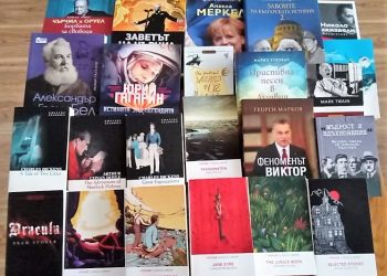 Градската библиотека – отново дарена