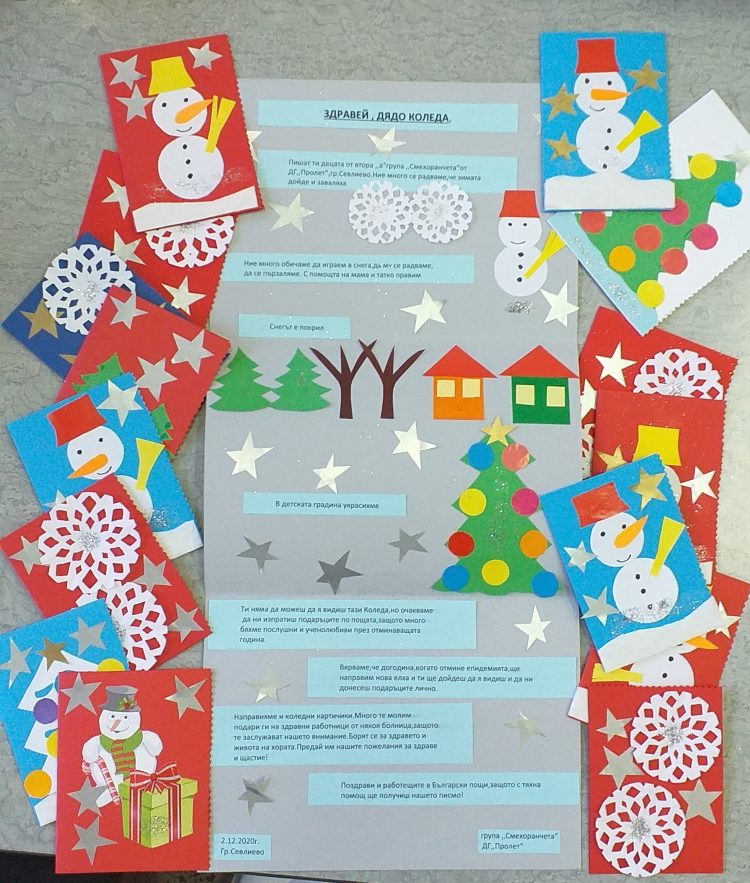 Дядо Коледа зарадва с детски картички медиците от болницата