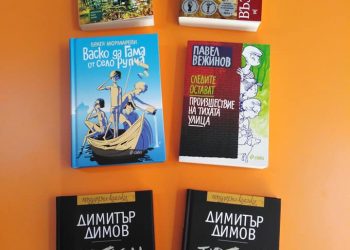 105 нови книги обогатиха библиотеката на СУ “Васил Левски”