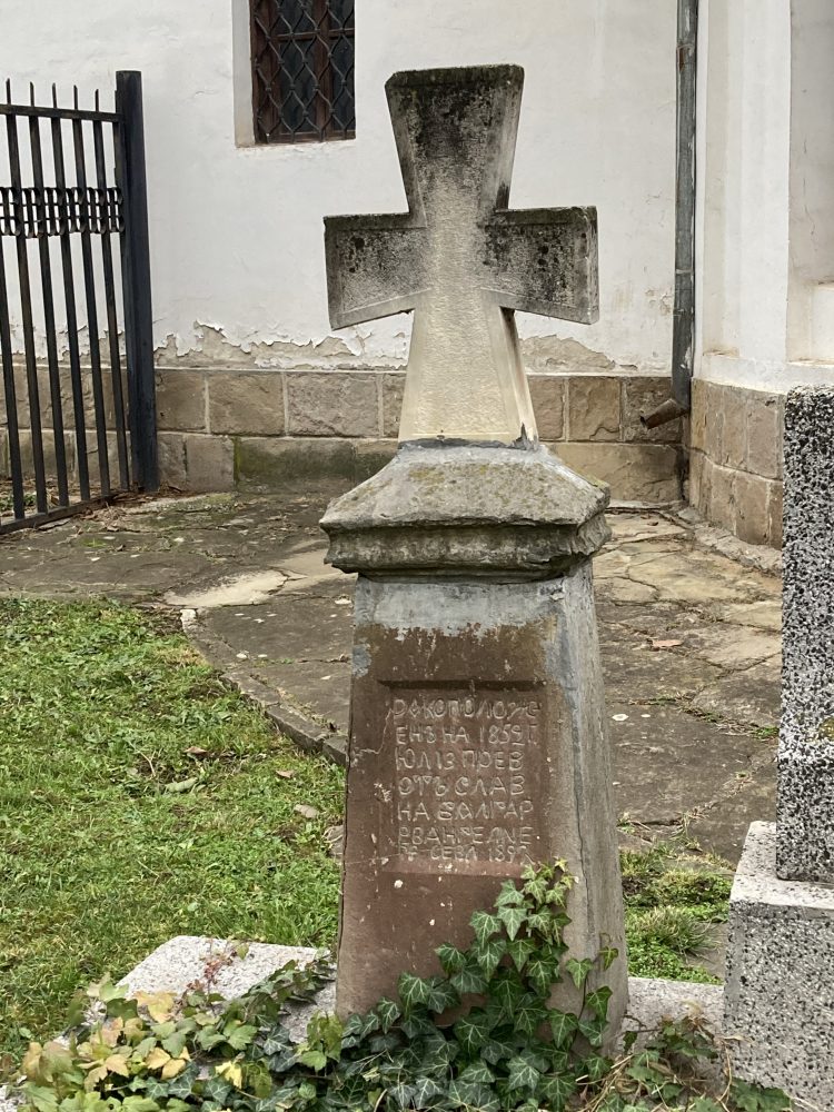 Свещеник Ненчо Несторов Севлиевец