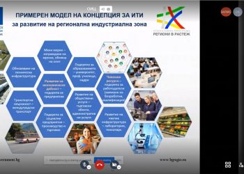 Широк обществен интерес предизвика срещата за ИТИ на ОИЦ-Габрово