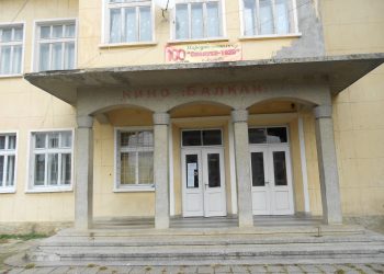 100 г. Народно читалище “Сполука-1920” с. Душево