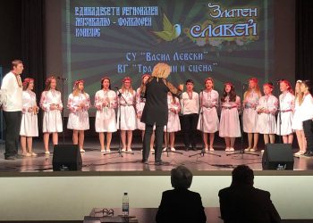 Ваня Ангелска: “С оптимизъм и надежда гледаме напред”