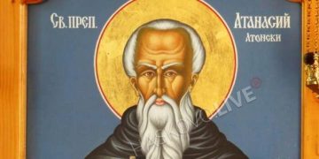 Днес е Атанасовден