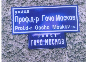 Време е за промяна