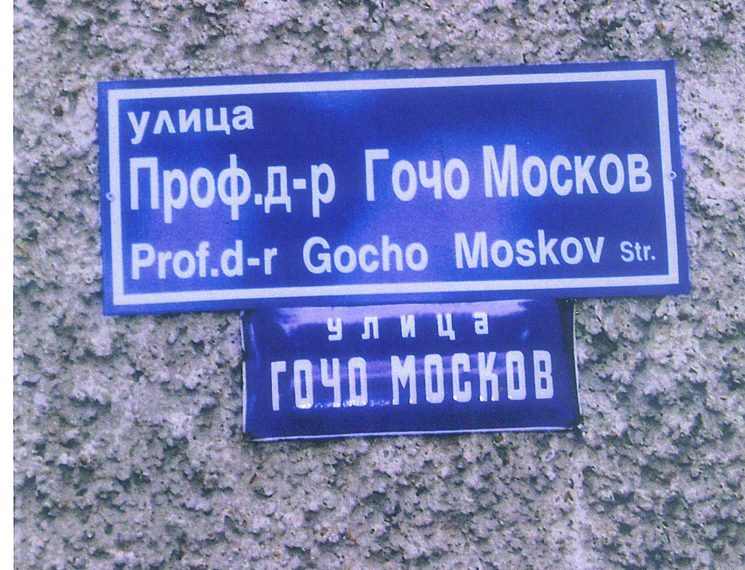 Време е за промяна