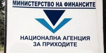 Нови фалшиви имейли се разпространяват от името на НАП