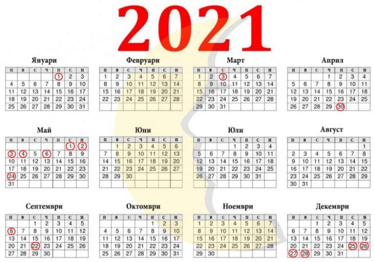 Кога ще работим и ще почиваме през 2021 г.?