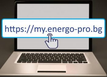 ЕНЕРГО-ПРО предлага онлайн услуги по проучване и присъединяване с Виртуален център за обслужване на клиенти