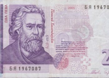 Банкнотите от 2 лв. вече не са платежно средство