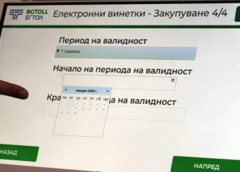 Хoрата с увреждания могат да подават заявления за безплатна винетка и по електронен път