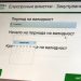 Хoрата с увреждания могат да подават заявления за безплатна винетка и по електронен път