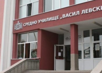 Общината кандидатства с проект за реконструкция и обновяване на СУ “Васил Левски”