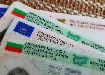 МВР: От началото на февруари всички лични карти, чийто срок изтича, подлежат на подмяна