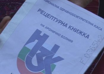 Удължава се срокът на протоколите за скъпоструващо лечение до 30 април 2021 г.