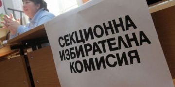 Партиите постигнаха съгласие за СИК