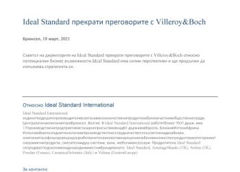 Съветът на директорите на Ideal Standard прекрати преговорите с Villeroy & Boch