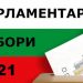 30 листи на партии и коалиции с общо 132 кандидати регистрира РИК-Габрово