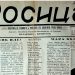 135 години вестник “Росица” съхранява част от историята и съдбите на хората от Севлиевския край