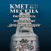 Севлиево и кметът д-р Иван Иванов – в надпревара за наградата “Духът на свободата”