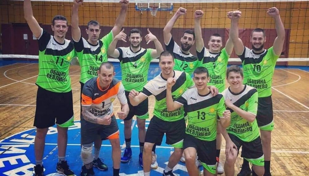 Победа! Севлиевските волейболисти влязоха в Суперлигата
