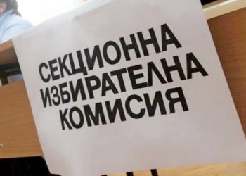 Днес започва плащането на СИК