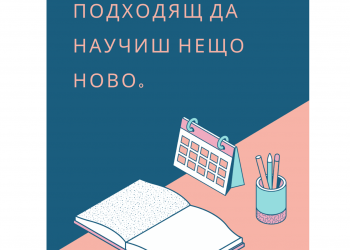 “Панорама на професиите” ще помага за кариерното развитие на младите хора от Севлиево