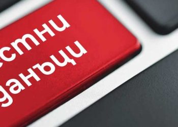 5 % отстъпка ако платите данъците си до края на април