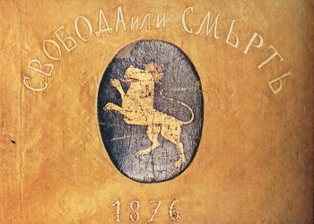 Априлското въстание в Севлиевския край