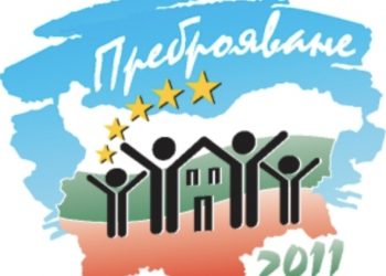 Търсят се преброители