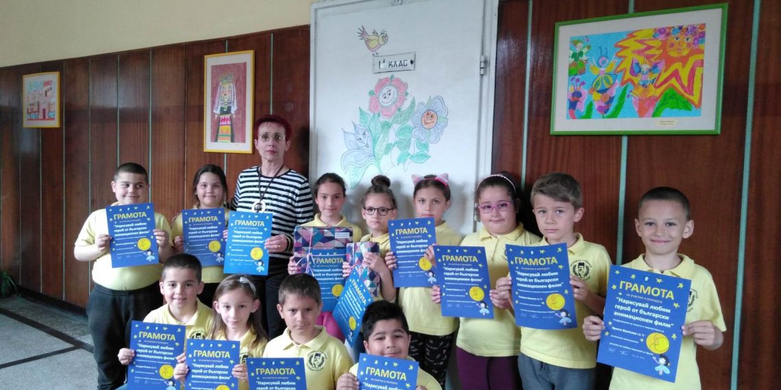 Първолачета от ОУ “Стефан Пешев” – с награди от конкурса за любим анимационен герой