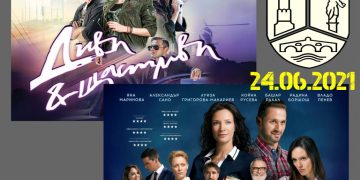 За първи път в Севлиево идва лятно автокино