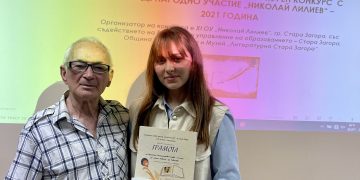Есето на Пресияна Ганева получи първа награда от Национален конкурс по литература