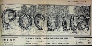 135 г. в. “Росица” записва и съхранява историята на Севлиевския край