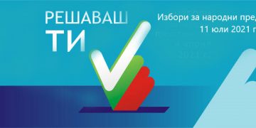 Машинното гласуване в три стъпки