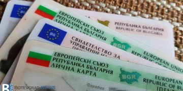 Лица без валидни документи за самоличност ще могат да гласуват