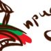 “Приеми ме на село – Възраждане” търси младежи с желание да облагородят две габровски села
