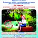 Национален риболовен турнир “Деца с въдица в ръка” се провежда в Севлиево на 5 юни