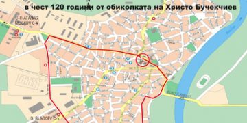 Седмица на колоезденето – в чест на Христо Бучекчиев