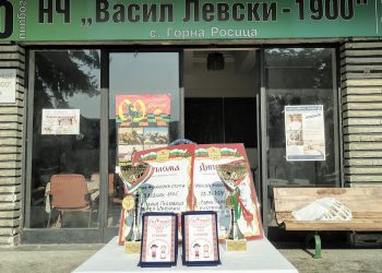 Отлично представяне на певците от Горна Росица във “Фолклорни нюанси”