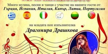 Утре село Крушево ще посрещне певци и танцьори от шест държави