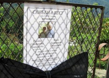 Трагичният край на едно безумие: трима – в гроба, и един – в затвора почти до живот