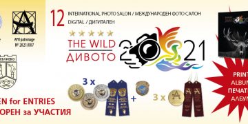 Севлиево отново ще бъде домакин на фотосалон “Дивото”