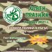 Весел ловен празник дава началото на новия сезон