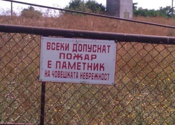 Плевня изгоря до основи в Ряховците! От пожарната напомниха за повече внимание