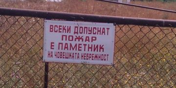 Плевня изгоря до основи в Ряховците! От пожарната напомниха за повече внимание