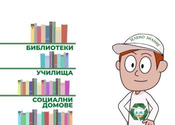 Книжарници събират стари книги, срокът е 31 август