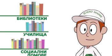 Книжарници събират стари книги, срокът е 31 август