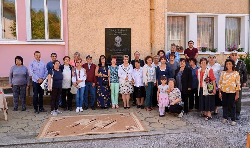 Ликът на Георги Гализов вече гледа от паметната плоча на читалището в Ловнидол